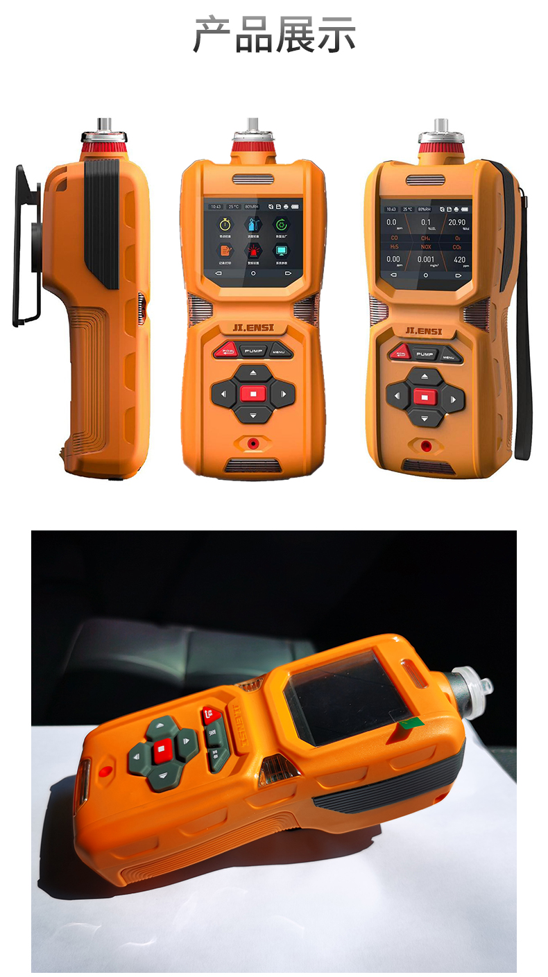 六合一气体检测仪_12.jpg