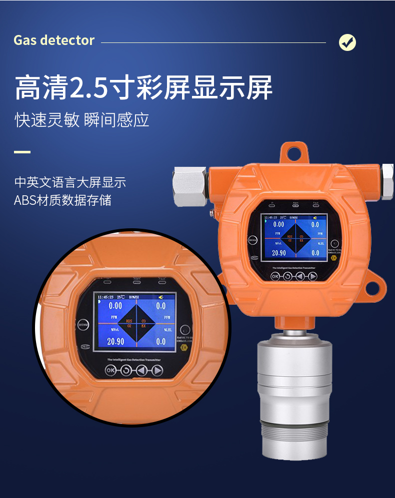 固定式复合气体检测报警仪_03.jpg