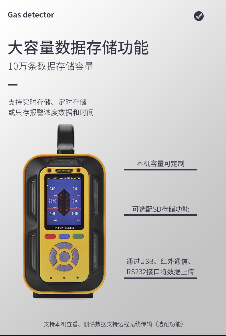 手提式复合型气体分析仪_05.jpg