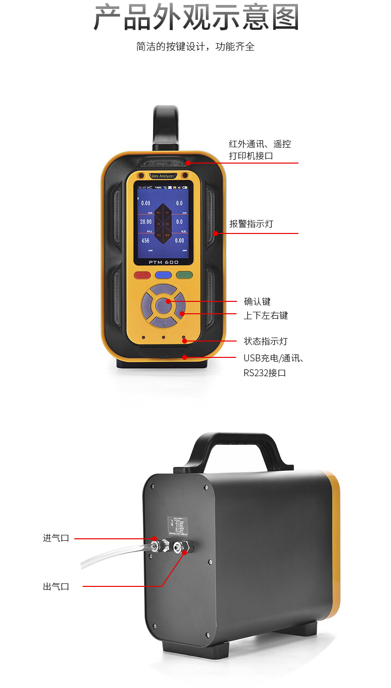 手提式复合型气体分析仪_09.jpg