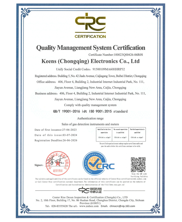 质量管理体系认证证书